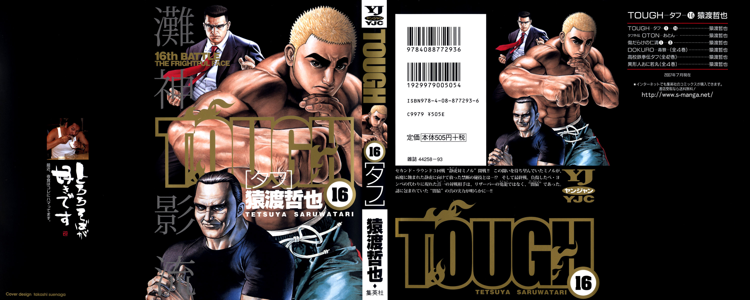 Tough-Volume 16 Chapter 163