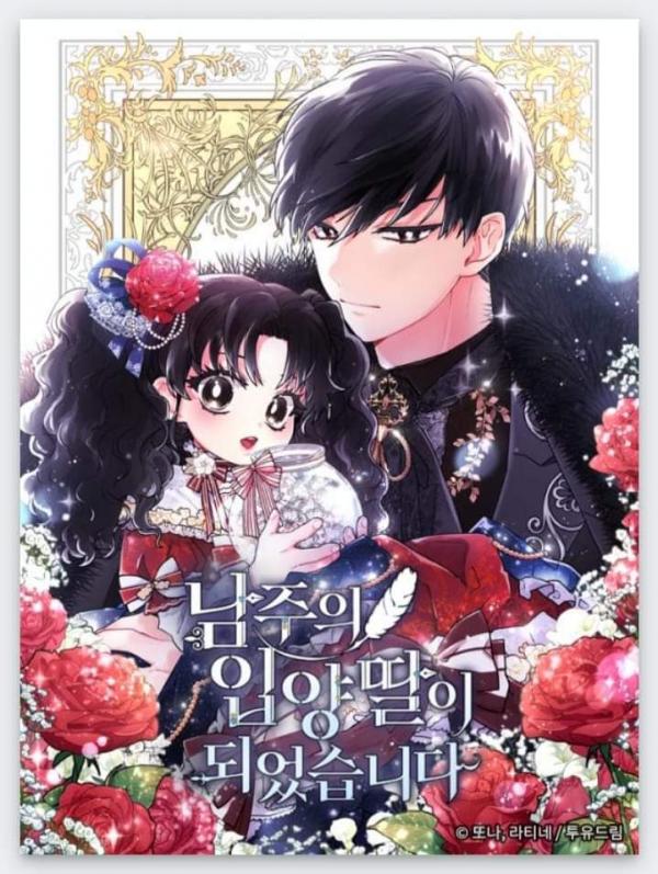 I Became The Male Lead's Adopted Daughter I Became The Male Lead's Adopted Daughter