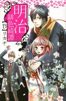 A Scarlet Romance of the Meiji Era A Scarlet Romance of the Meiji Era